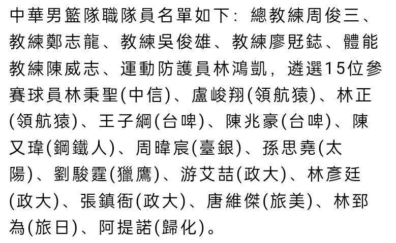 如果小基耶萨状态恢复就将首发，如果小基耶萨还没有100%恢复，那么他将替补待命，而伊尔迪兹将得到首发机会。